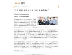 지역기관과 연계한 위기가정 학생 지원