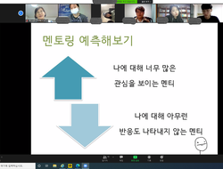 2020년 하반기 멘토 온라인 교육 시행