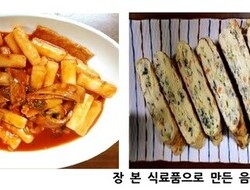 선생님과 함께 하는 응원 장보기