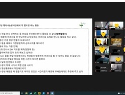 2021년 행복나눔봉사단 온라인 해단식 개최