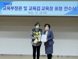 2022년 동부교육지원청교육장 감사장 수상 