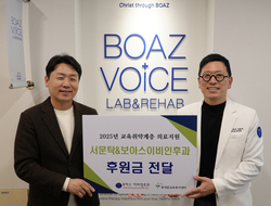 2025년 교육취약학생 의료 지원을 위한 후원금 전달